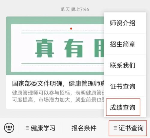 關(guān)于2023年度健康管理師資格考試成績(jī)查詢(xún)及相關(guān)咨詢(xún)服務(wù)的通知