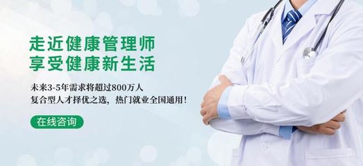 紅河州河口縣2021年健康管理師報(bào)考指南與健康管理咨詢(xún)服務(wù)解析